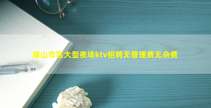 上饶KTV招聘
